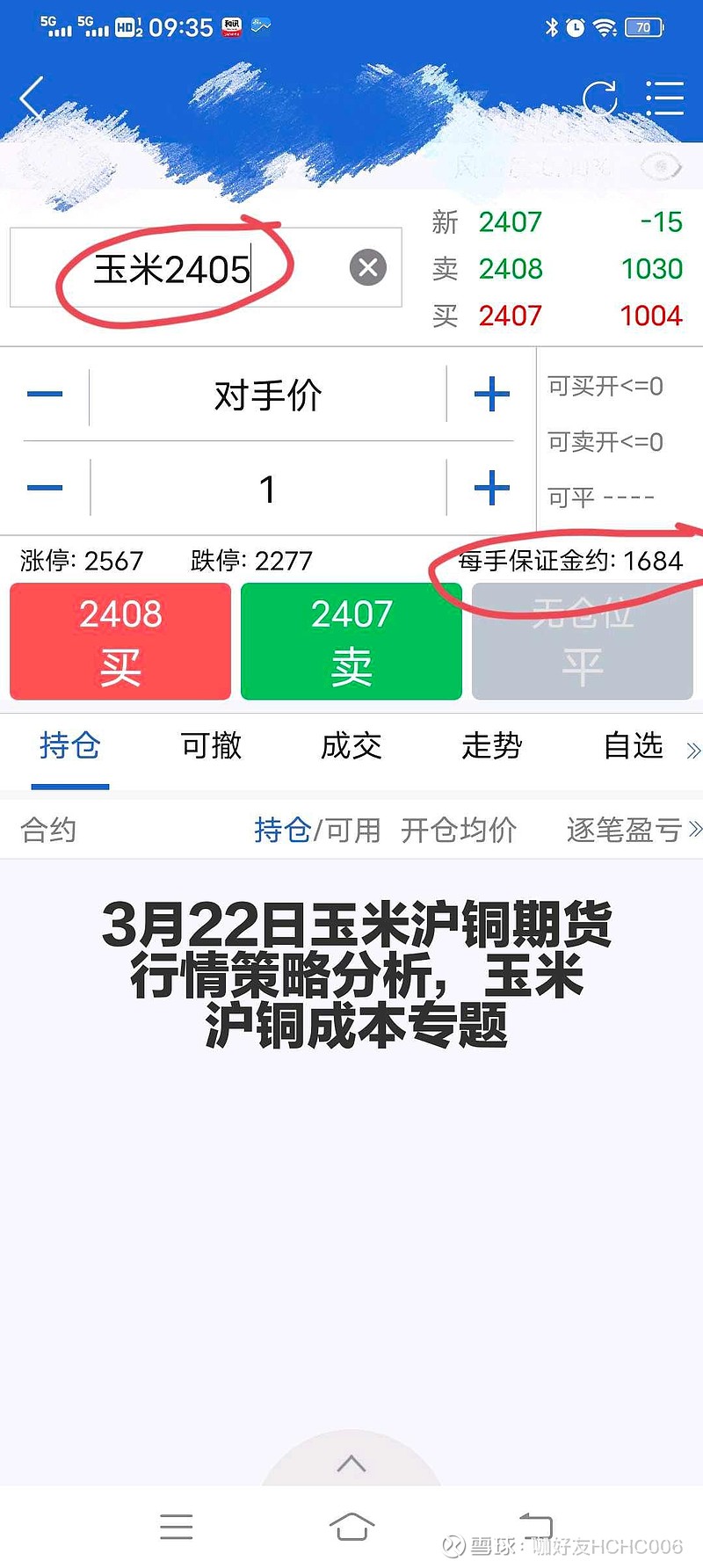 （2024年3月25日）今日玉米期货和美玉米最新价格查询