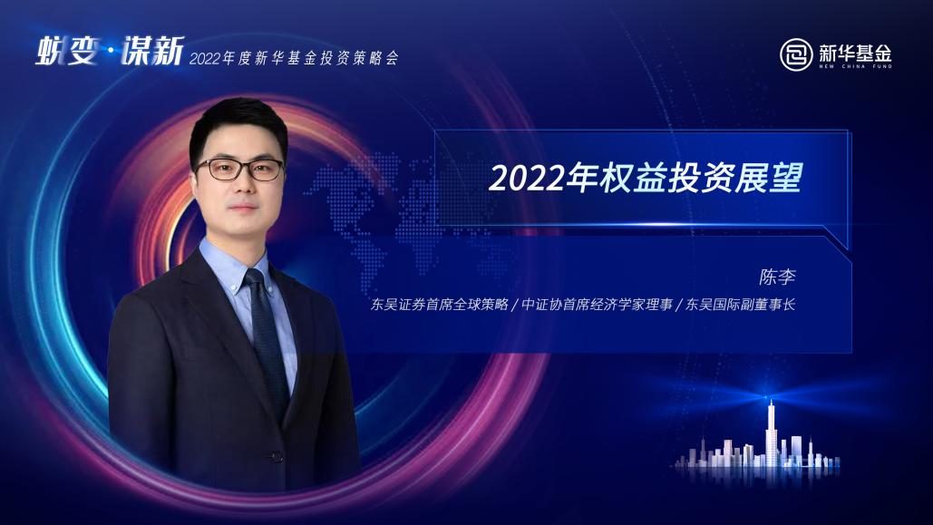 中证协证券基金行业首席经济学家例会：持续提高上市公司质量 加强投资者保护
