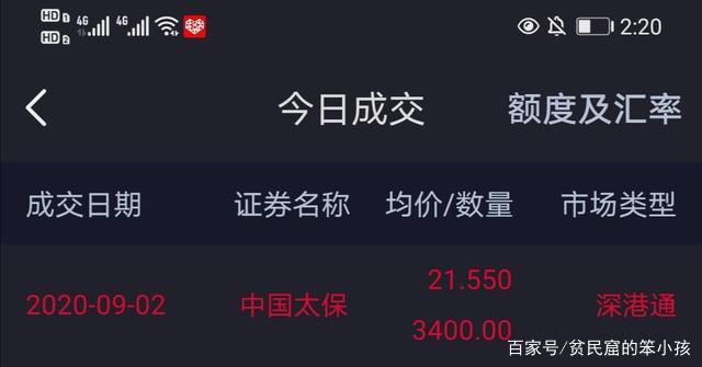 海天味业3月25日大宗交易成交285.34万元