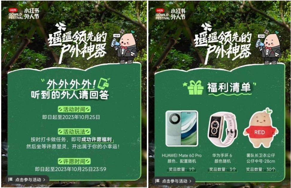 春季盛典：社趣邻居携手小红书博主沙龙，上海圆满落幕