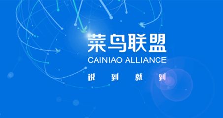 突然！阿里巴巴撤回菜鸟上市申请