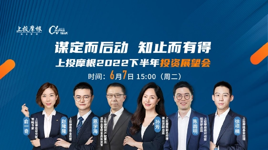 上银基金向上解读|稳增长指引下的投资策略一览