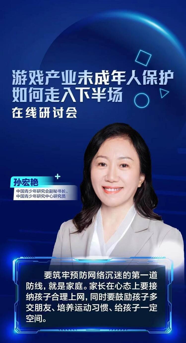 网络防沉迷 教育很关键