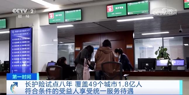 社保“第六险”提速！政策性长护险有痛点，商业险如何再破局？