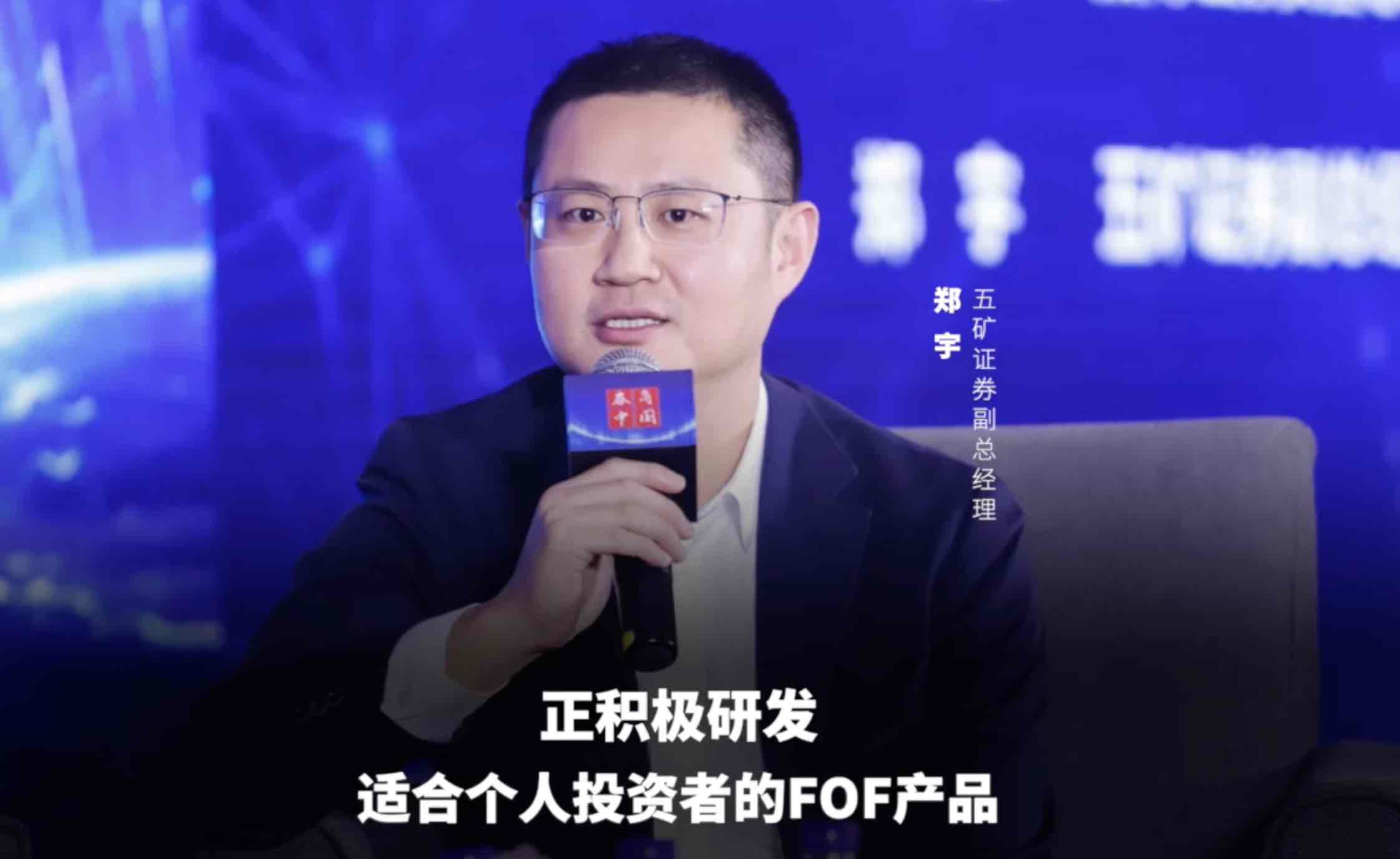 FOF的出路：混合ETF・FOF