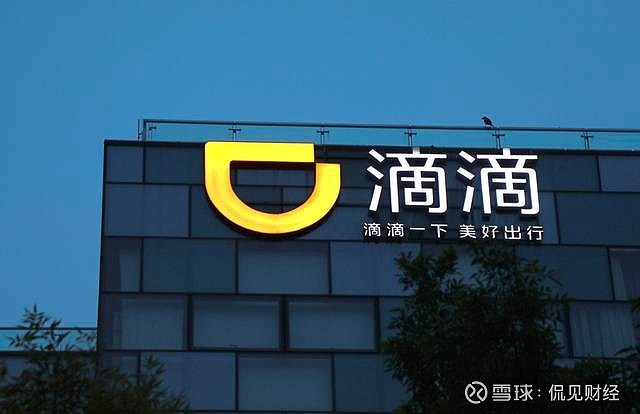 IPO参考：新华资产总经理张弛被免职滴滴辟谣明年港交所IPO