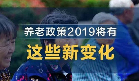 优化保险商业模式、丰富个人商业养老保险供给……保险业5位高管发声！