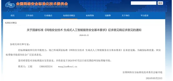 监管征求意见 人身险公司数据标准化将迎“新规范”