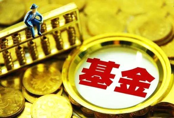 又有爆款基金！“超50亿元”