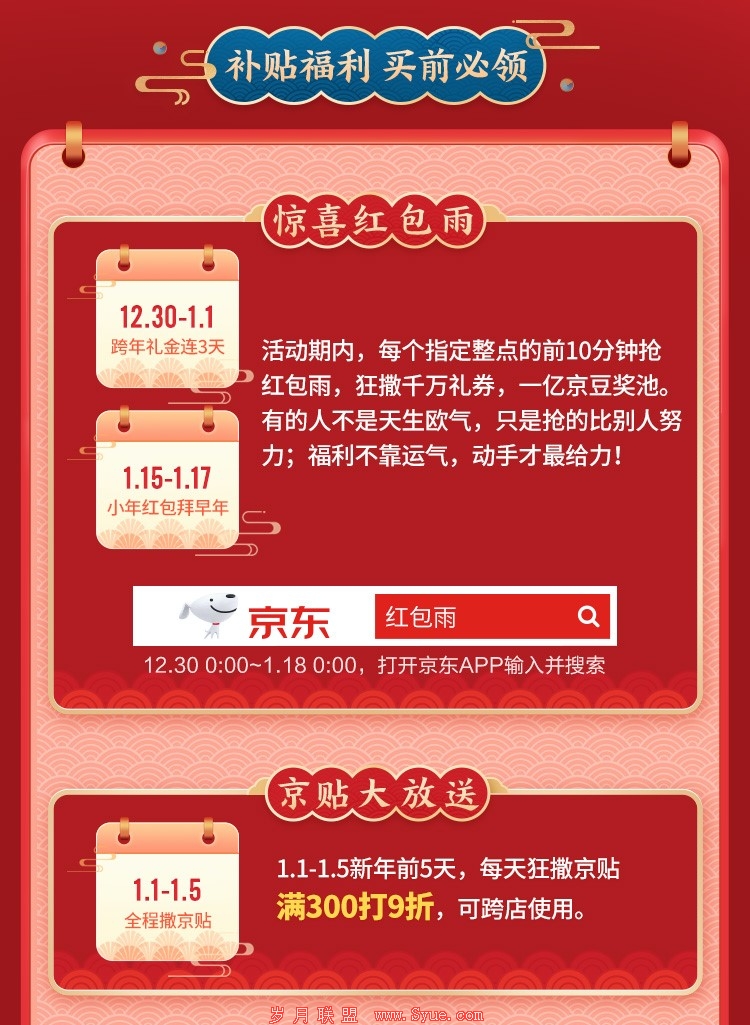 逾310亿元！公募大撒“红包雨”