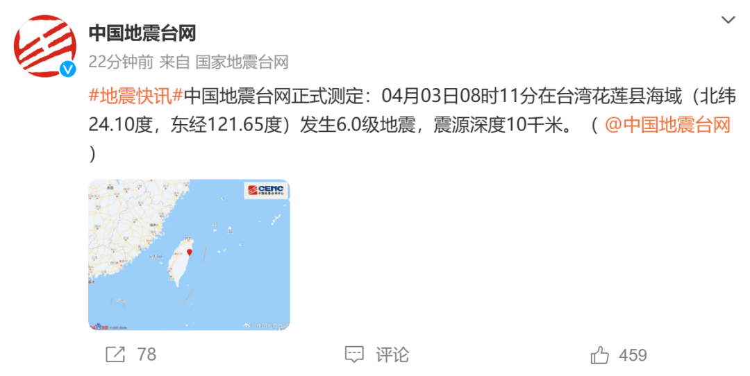 俄罗斯东南部发生6.0级地震