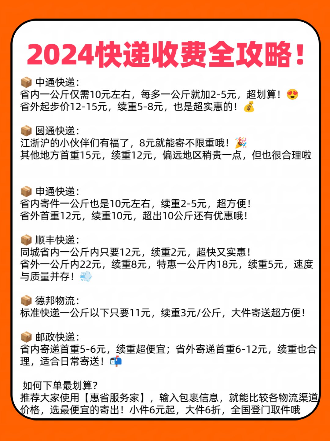 中通快递：生鲜零售梦暂碎，业务量增速放缓，争夺散件市场尚存挑战