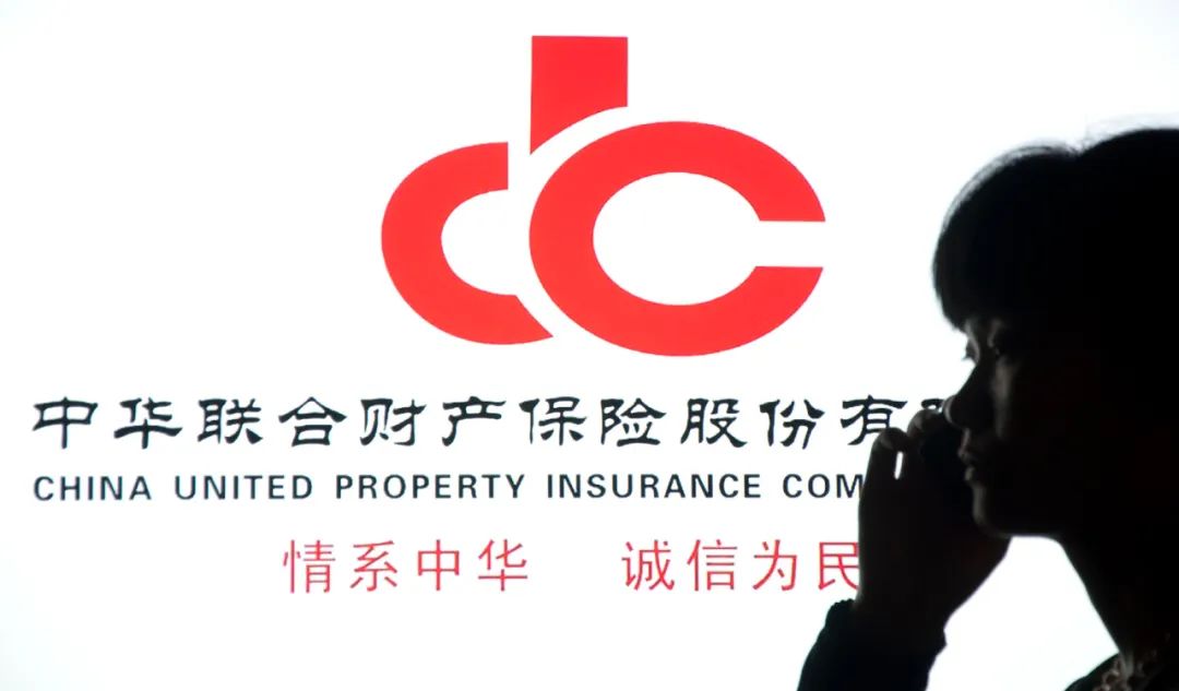 财险业或率先迎来兼并重组潮？这是保险市场走向成熟的标志