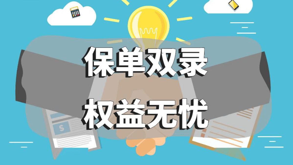 银行专项账户买商业养老险免“双录”！业内：将促进投保效率，利好保险类产品销售