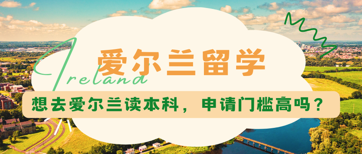 2025年爱尔兰面临五个方面的威胁