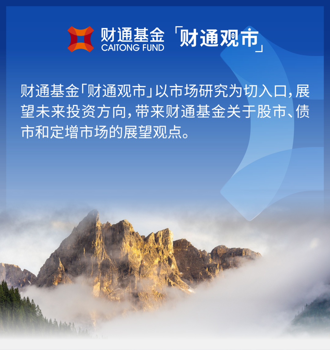 债市又现新变化,“固收+”策略受资金关注