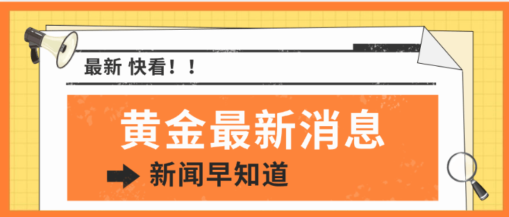 通胀押注再起不降息预期高涨 沪银或有回调压力