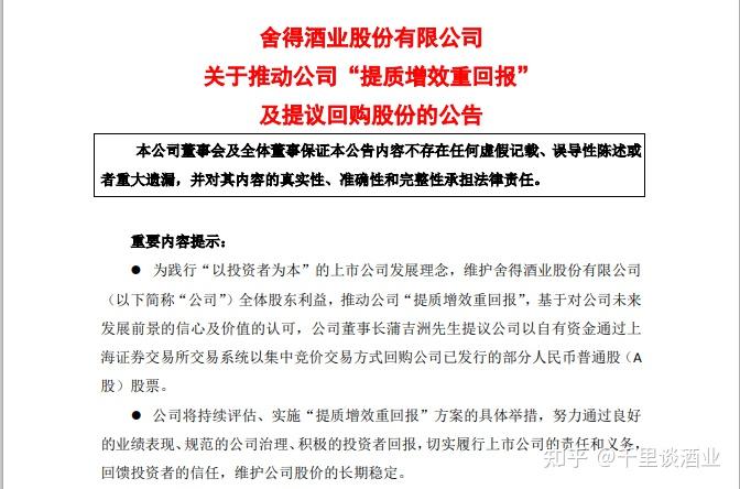 豫园股份：获1.8亿元回购公司股份专项融资支持