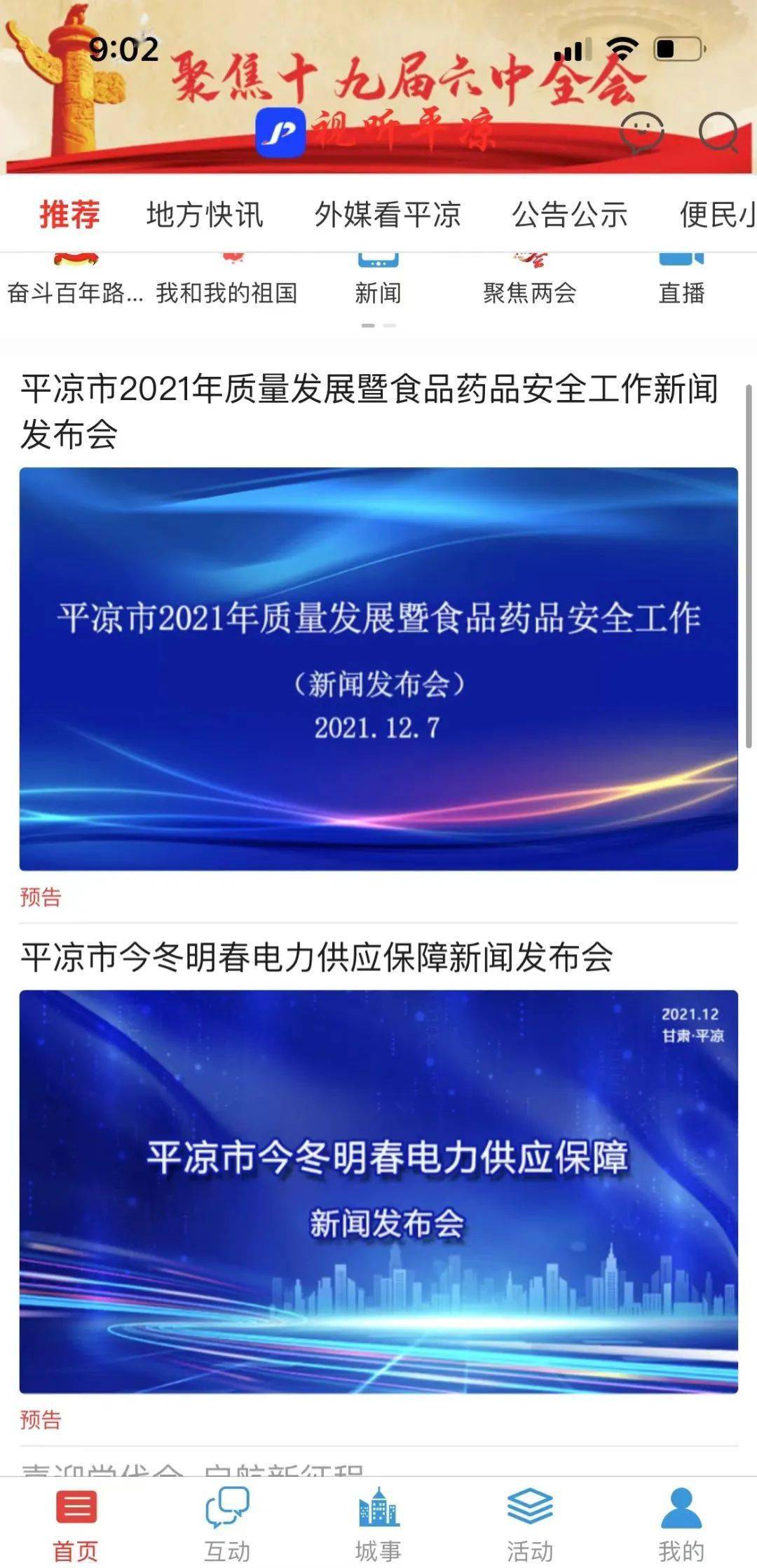 民政科技创新加码 养老服务机器人迎风口