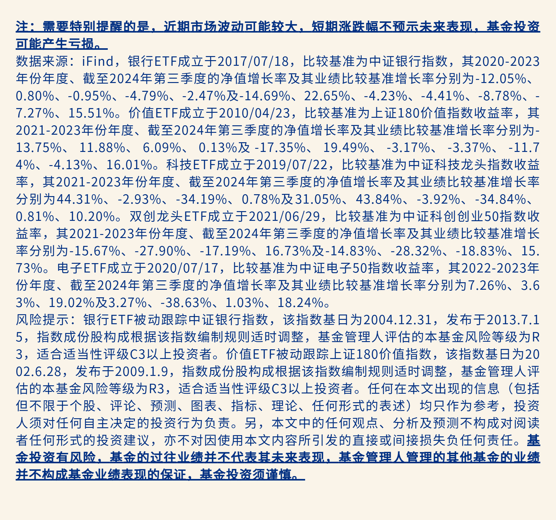 投资高息股，还有一个你必需知道的秘密！