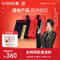 东阿阿胶：2024年净利润同比预增30%―39%