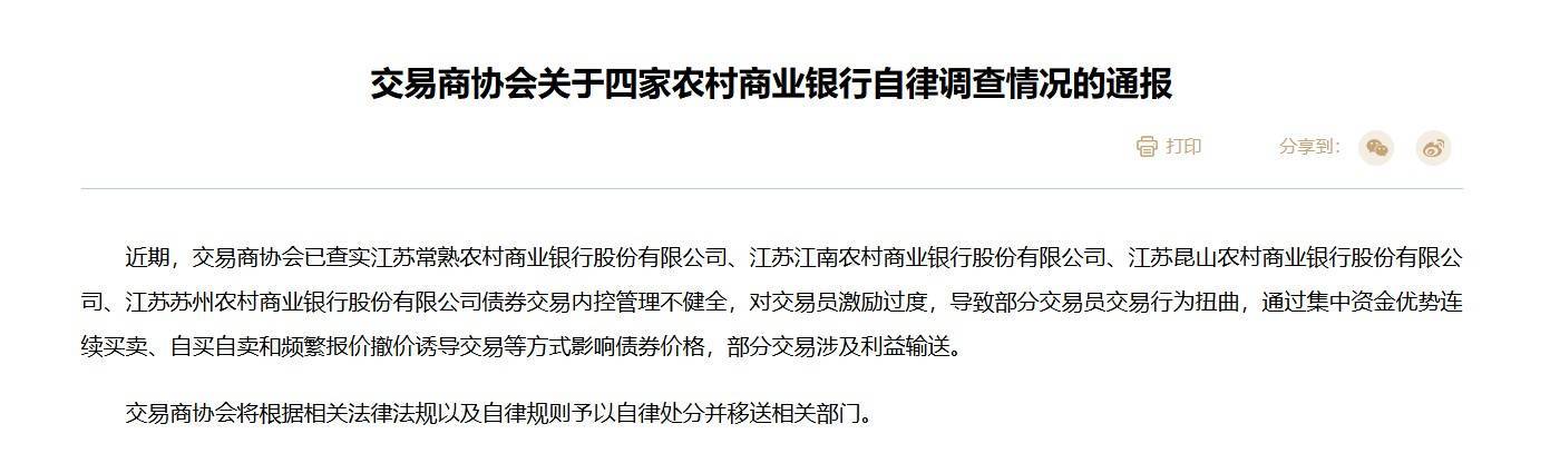 交易商协会：推动浮动利率债券市场发展正当其时