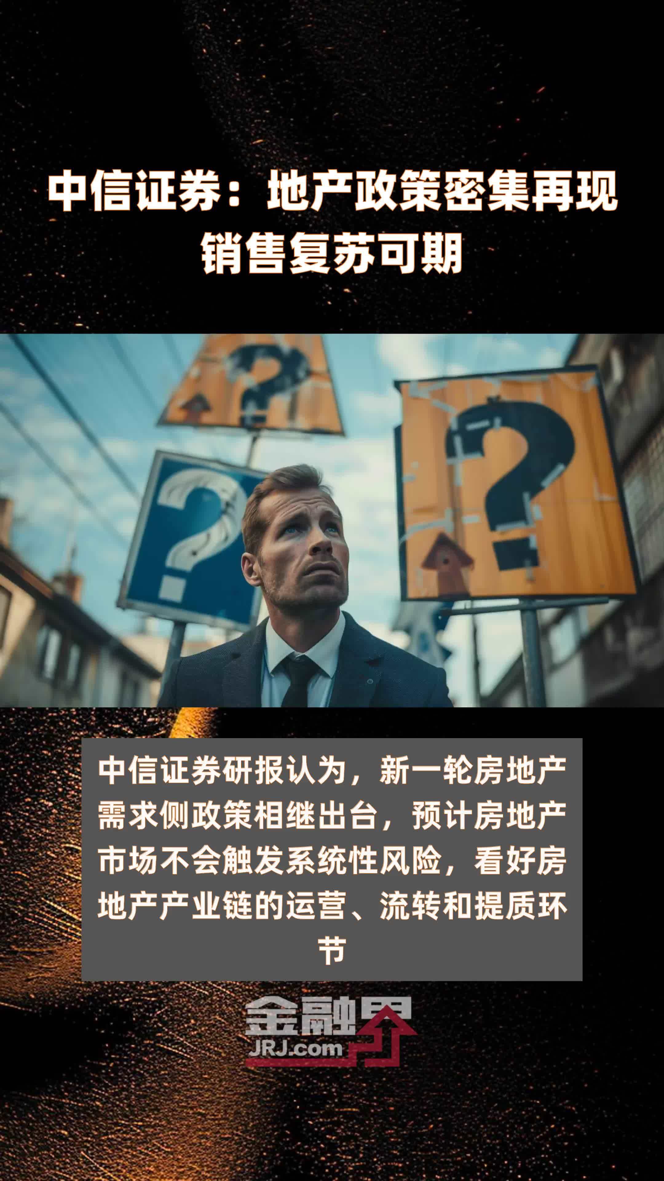 一周牛股榜出炉！业绩预告、快报密集公布，券商龙头盈利超200亿