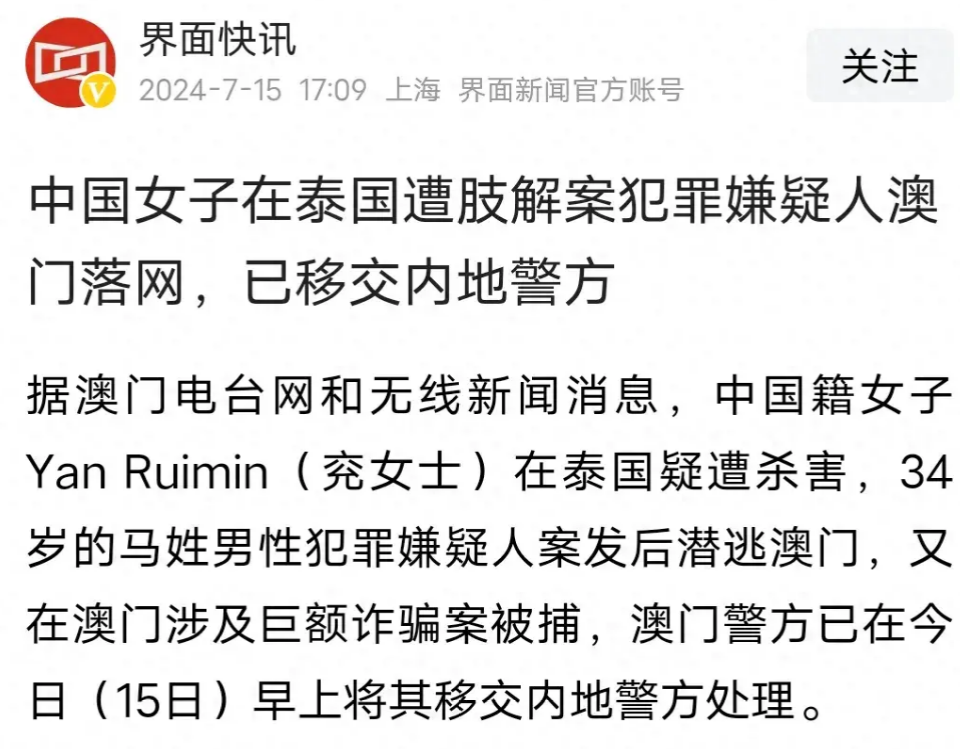 泰国网络诈骗案一年内减少近半