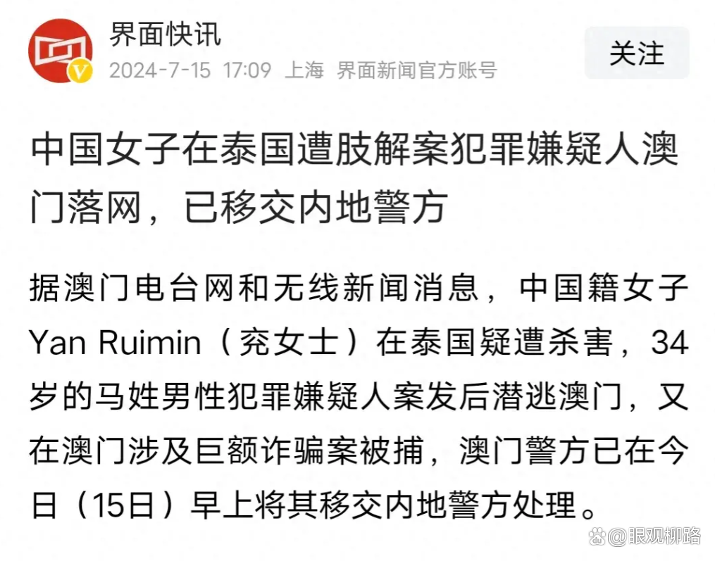 泰国网络诈骗案一年内减少近半