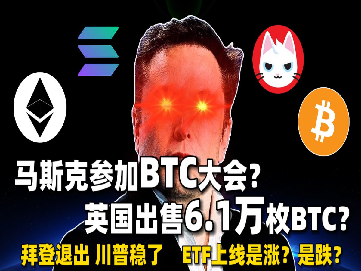 离谱！特朗普发布“总统币” TRUMP？比特币、以太坊巨震 超17万人爆仓！