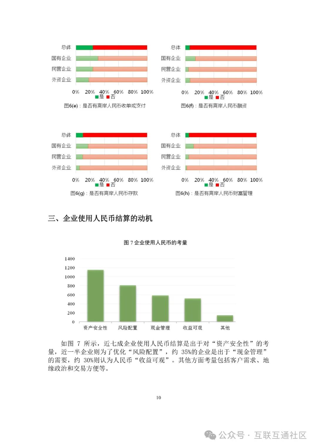 人民币大消息！内地和香港监管机构宣布六项措施 深化两地金融市场互联互通