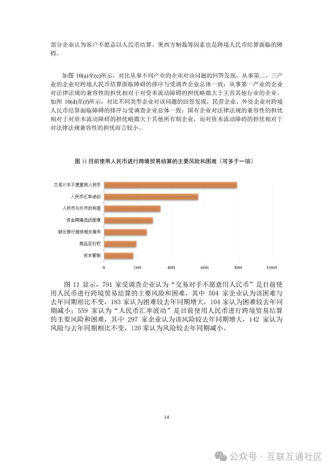 人民币大消息！内地和香港监管机构宣布六项措施 深化两地金融市场互联互通