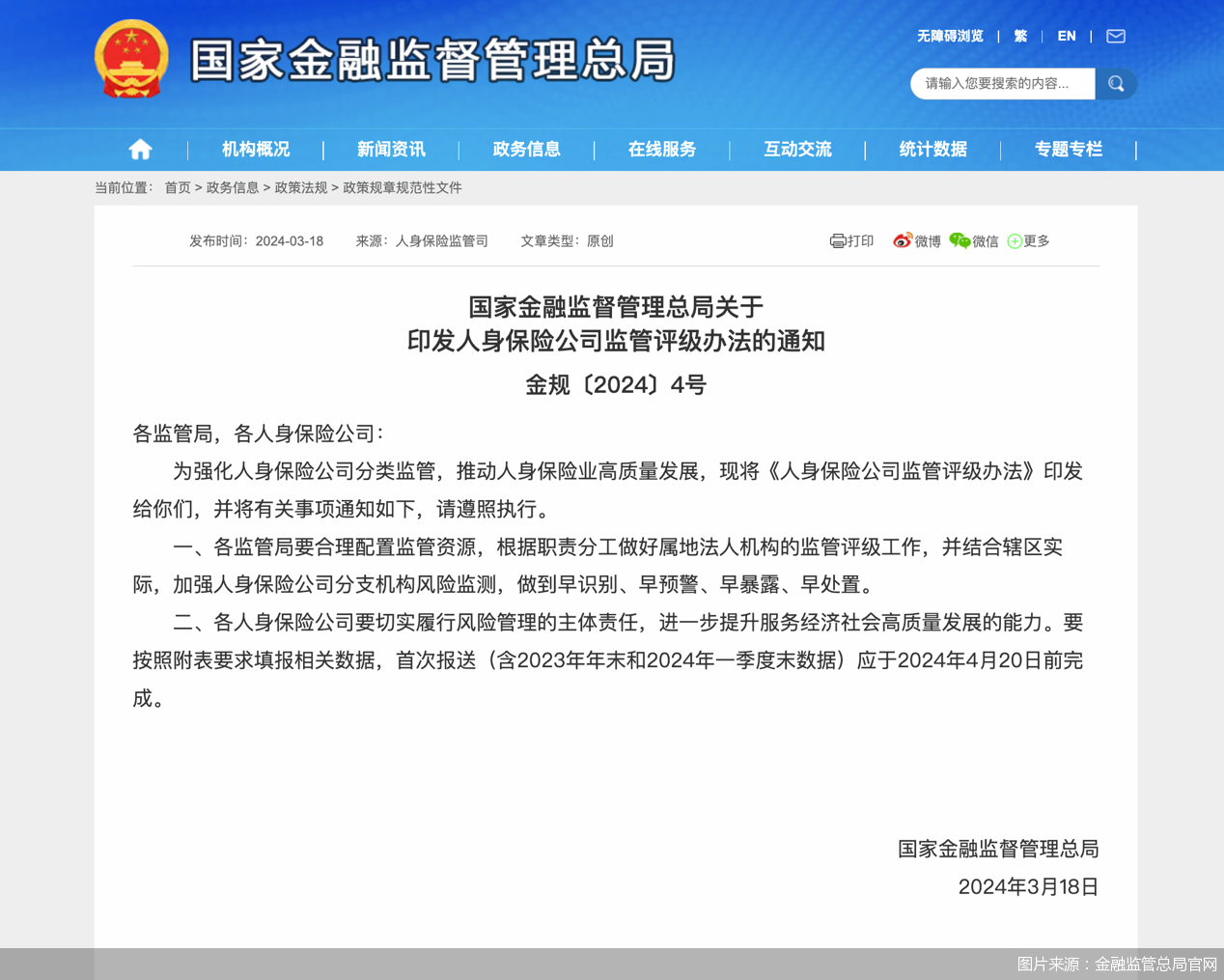 北京商报：机构莫要抢跑“货币宽松”