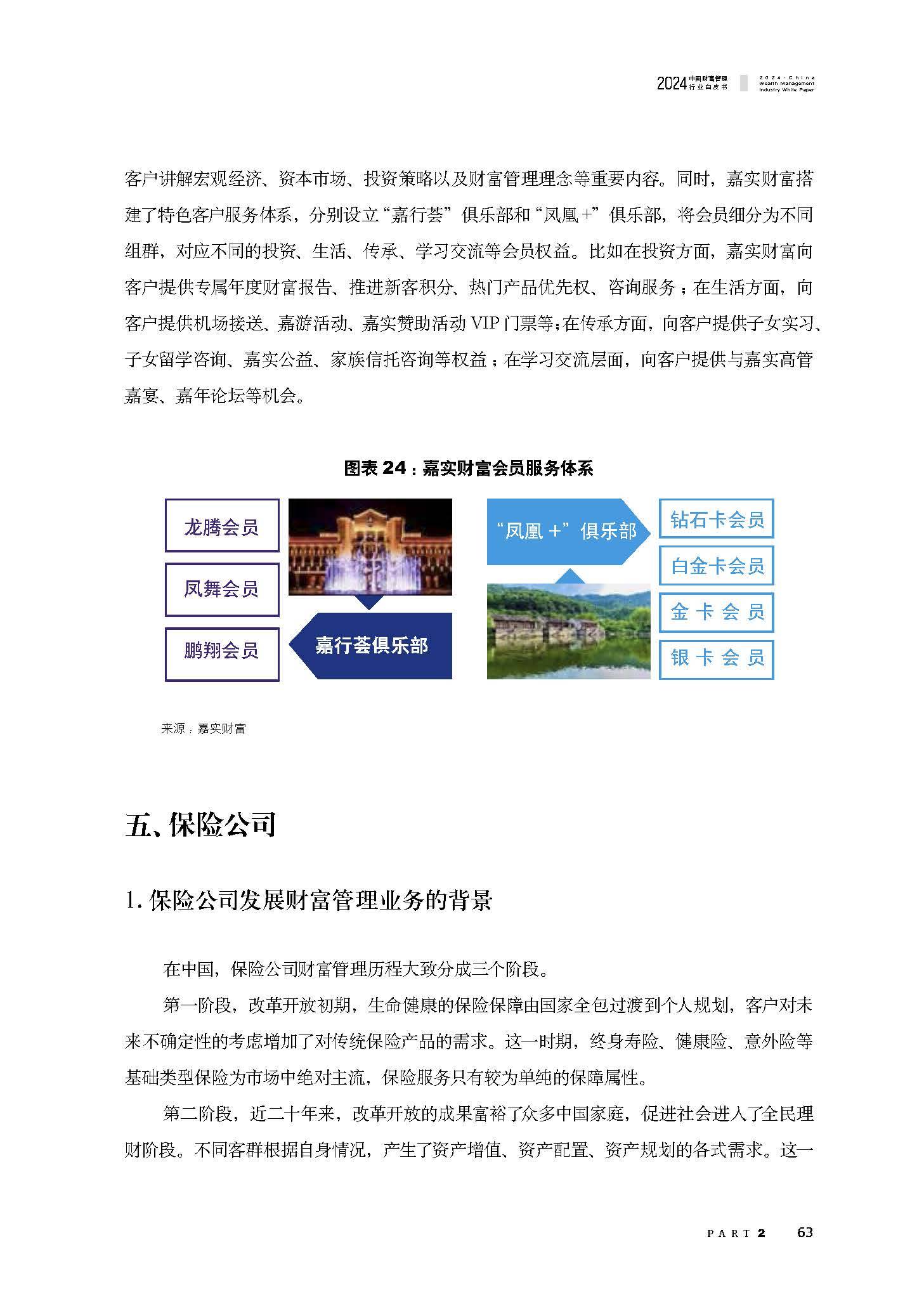 报告指出居民财富管理业务具有巨大潜能，财富管理ETF（159503）涨0.87%
