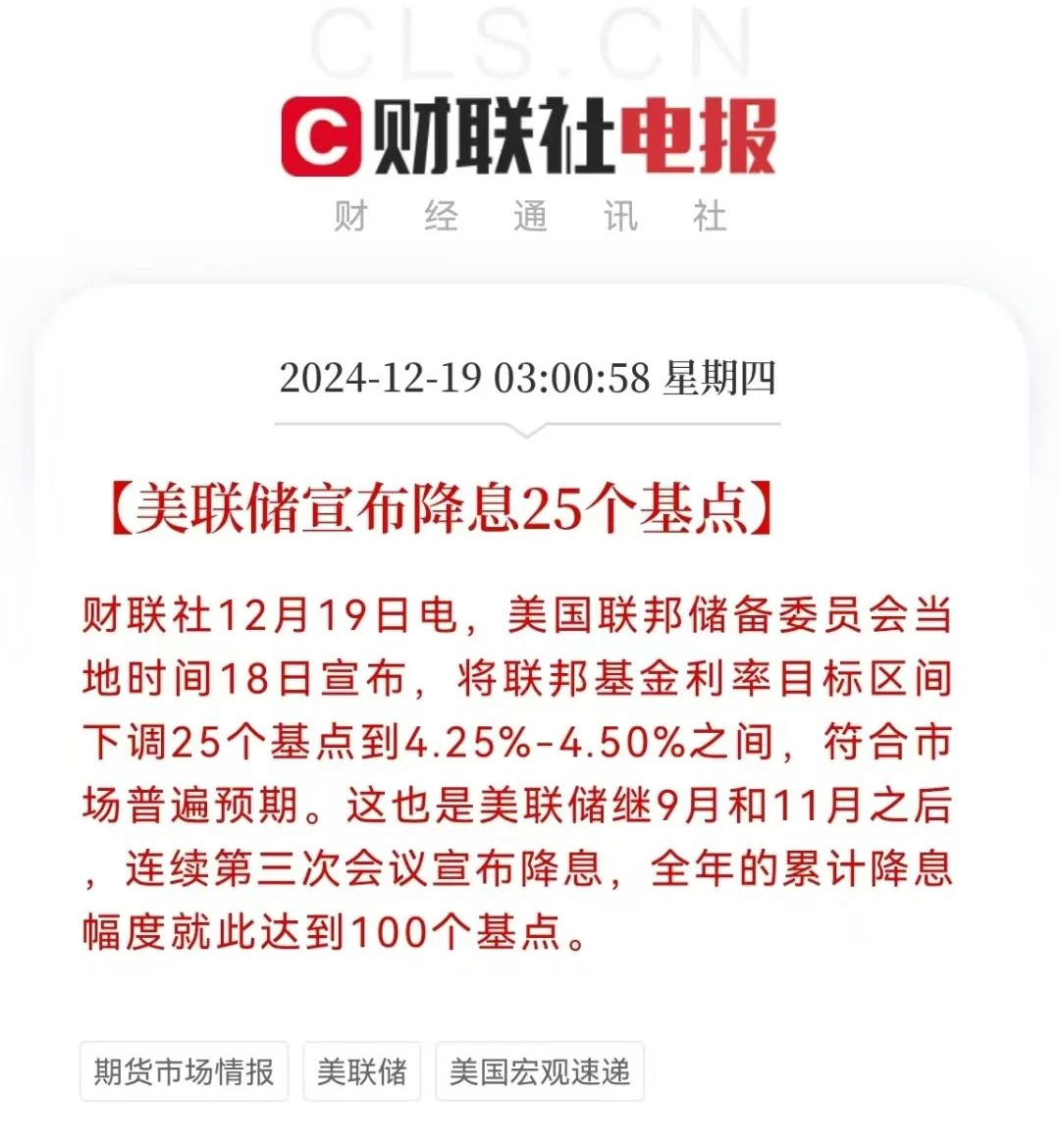 开年LPR维持不变，短期降息必要性下降！| 债圈大家说01.20