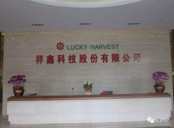 祥鑫科技新设热系统公司