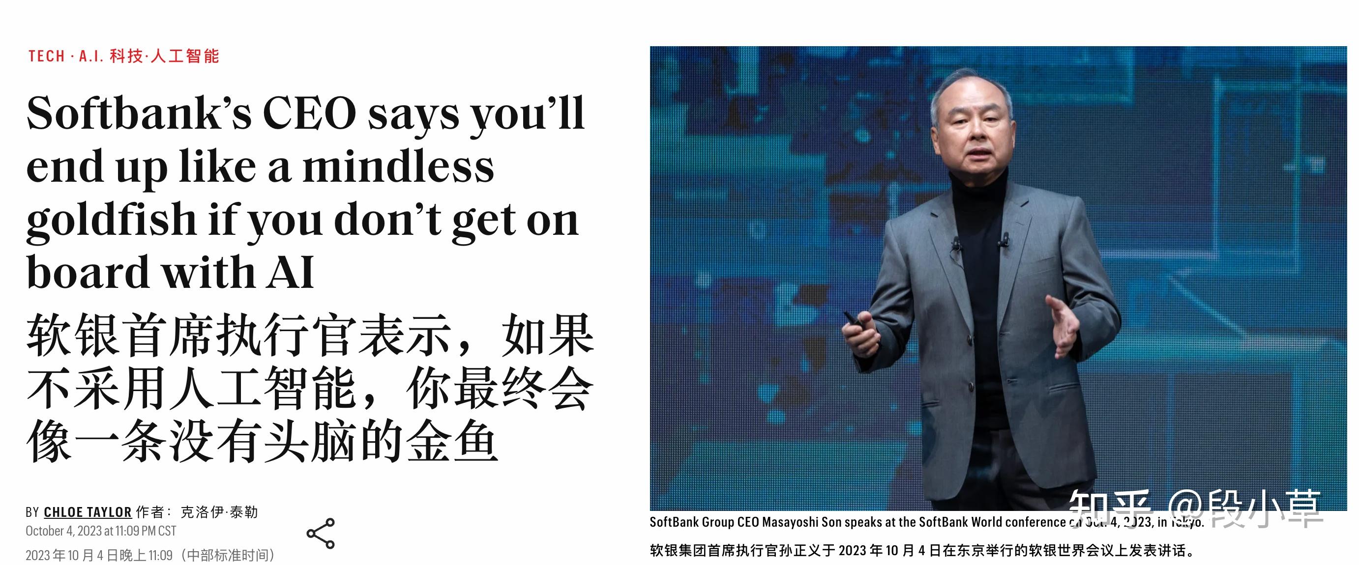 赌上千亿美元，孙正义终于坐到全球AI牌桌中央