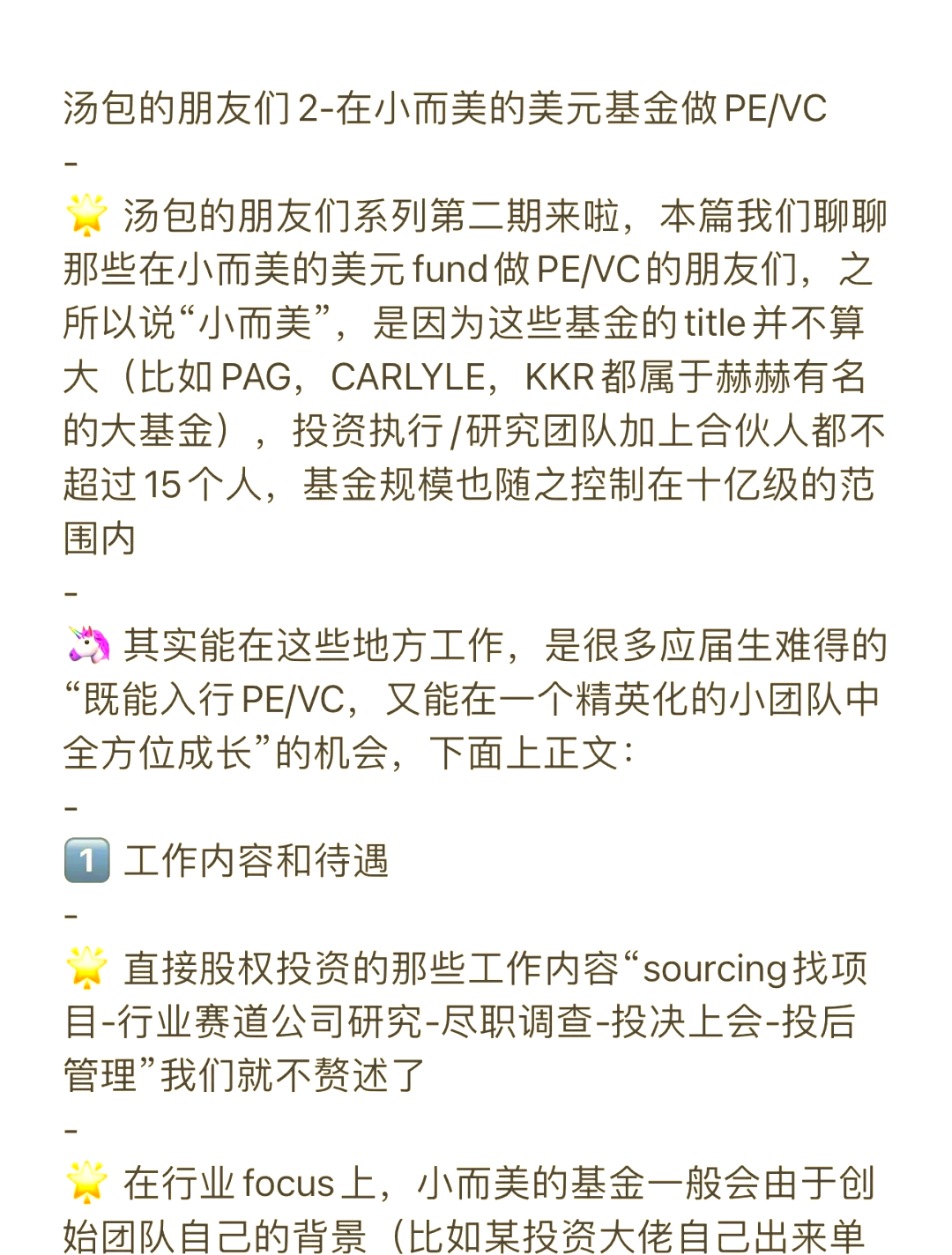 100亿“港版”引导基金，引爆内地VC/PE圈！