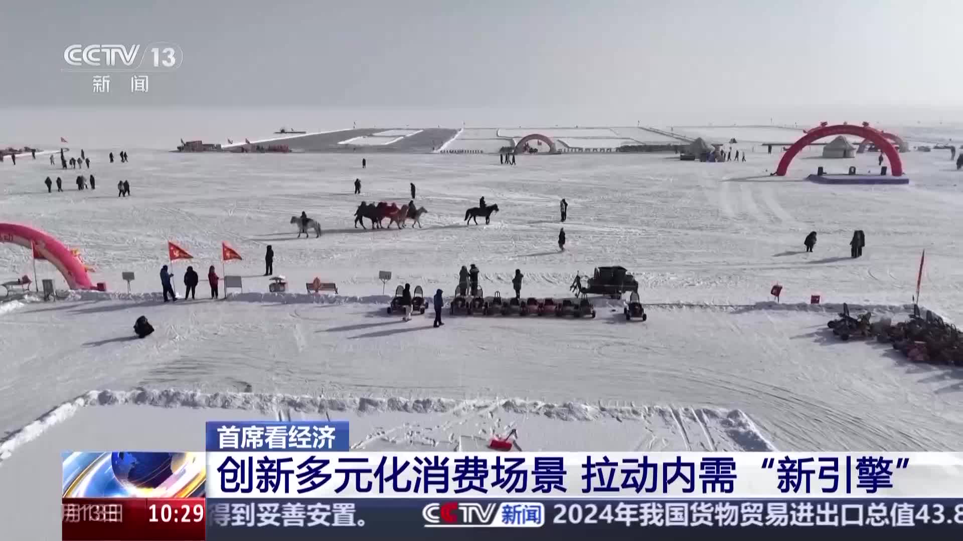 商务部：加力扩围实施消费品以旧换新 加快推进内外贸一体化发展