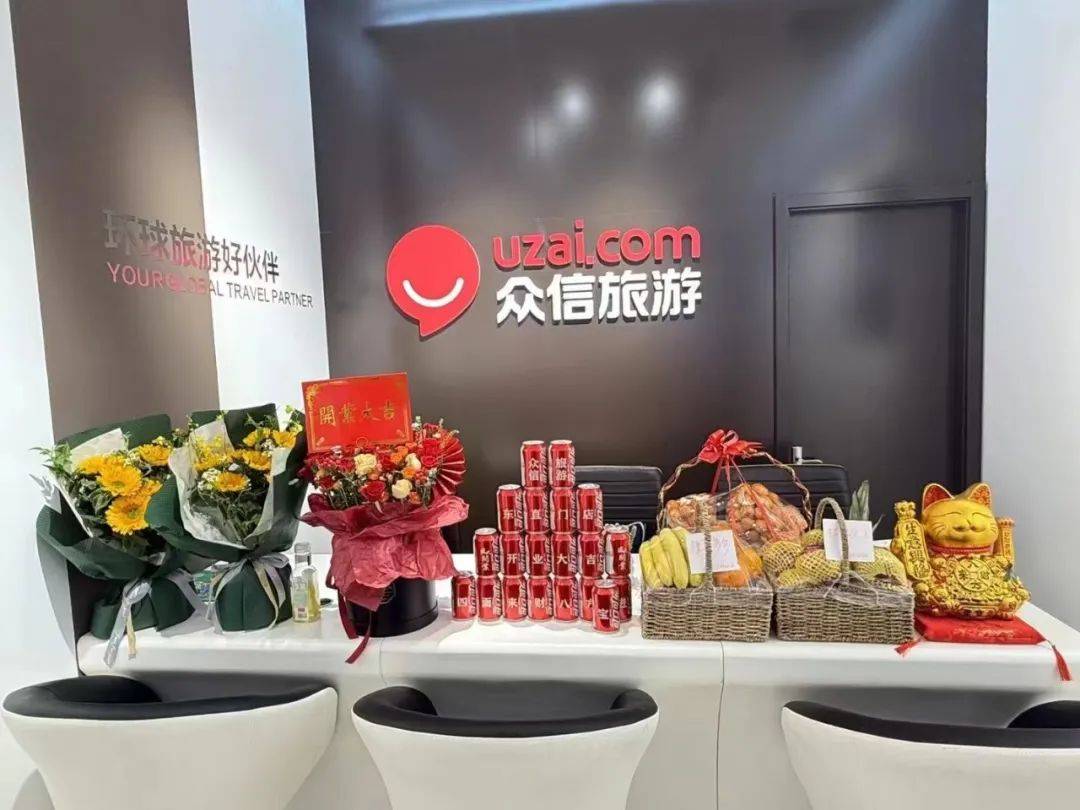 众信旅游2024年净利润预计增长194.35%~282.66%