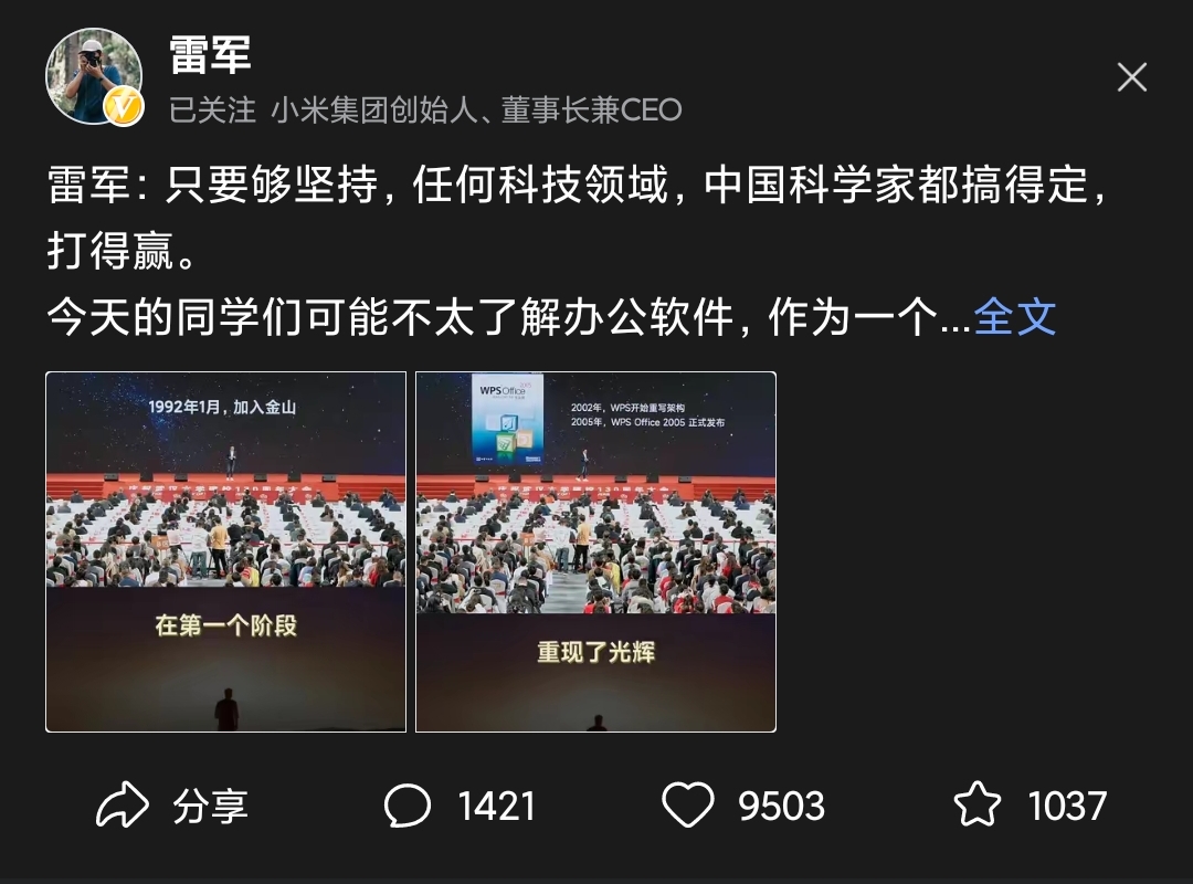 小米，新高！雷军位列全球最佳CEO第八