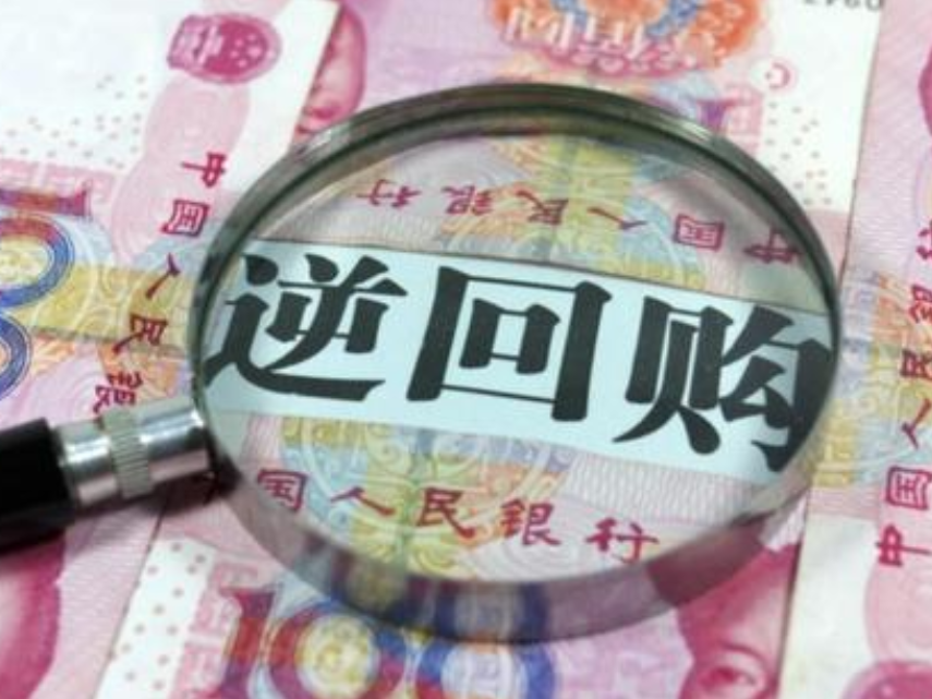 央行开展1510亿元14天期逆回购操作