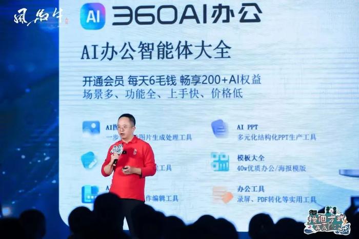 周鸿祎将向纳米AI搜索用户送100辆国产新能源汽车