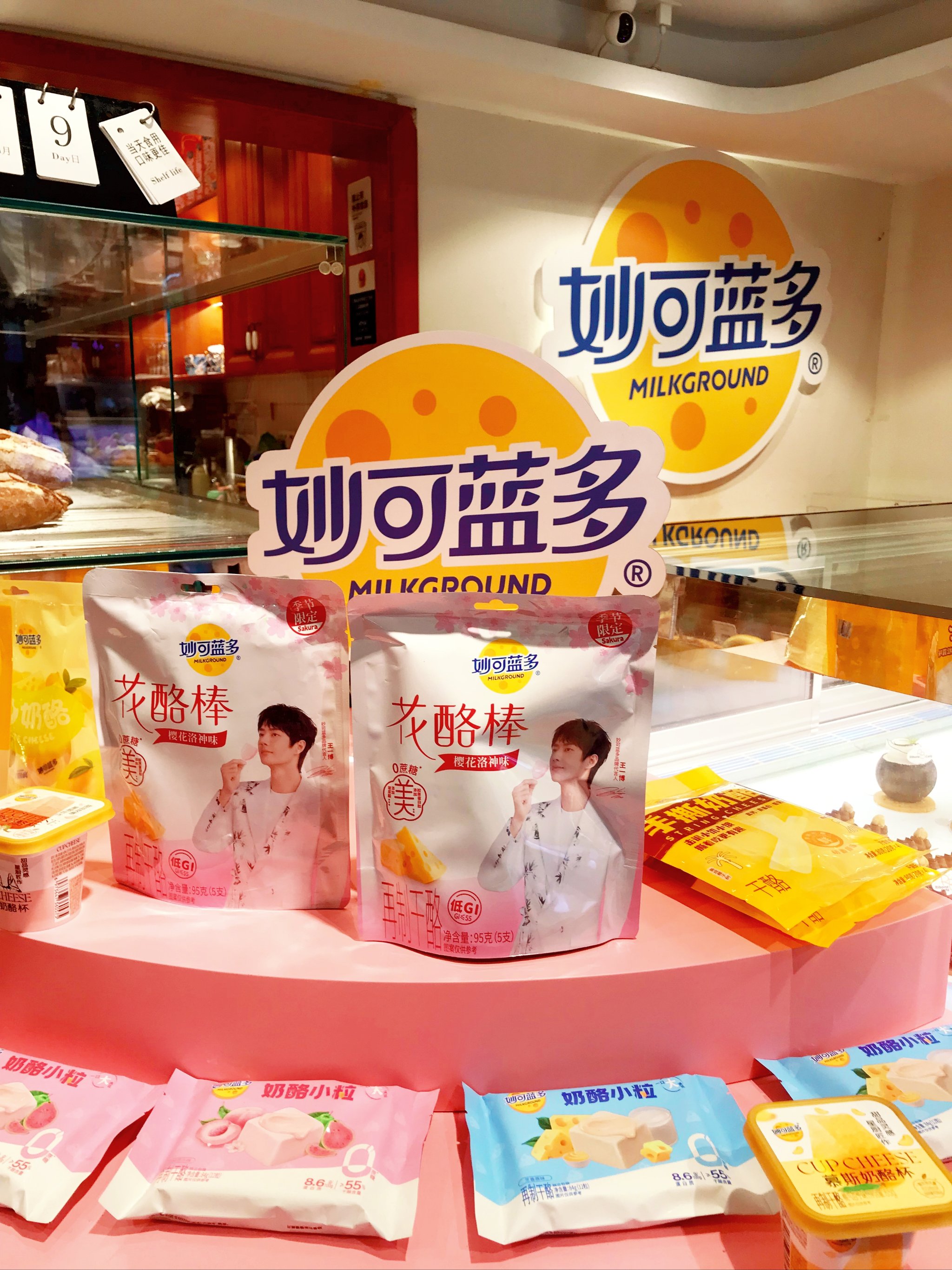 妙可蓝多：2024年净利润同比预增41.87%―104.92%