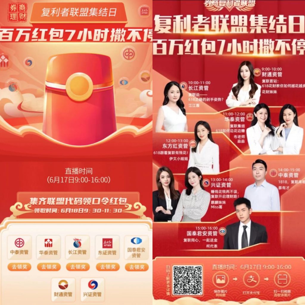 预见金蛇｜兴银理财蒲延杰：经济回升与科技创新将为权益投资带来广阔空间