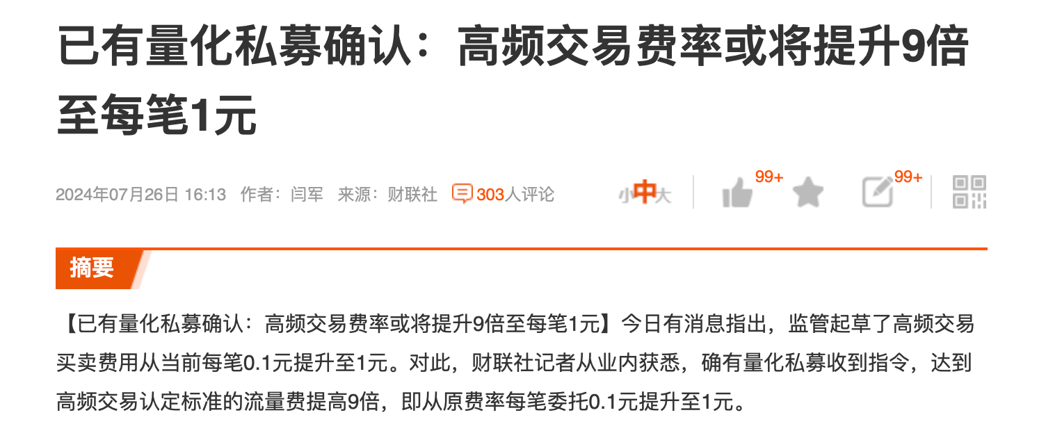 全球最大主权财富基金出手！大赚超万亿元 但跑输基准