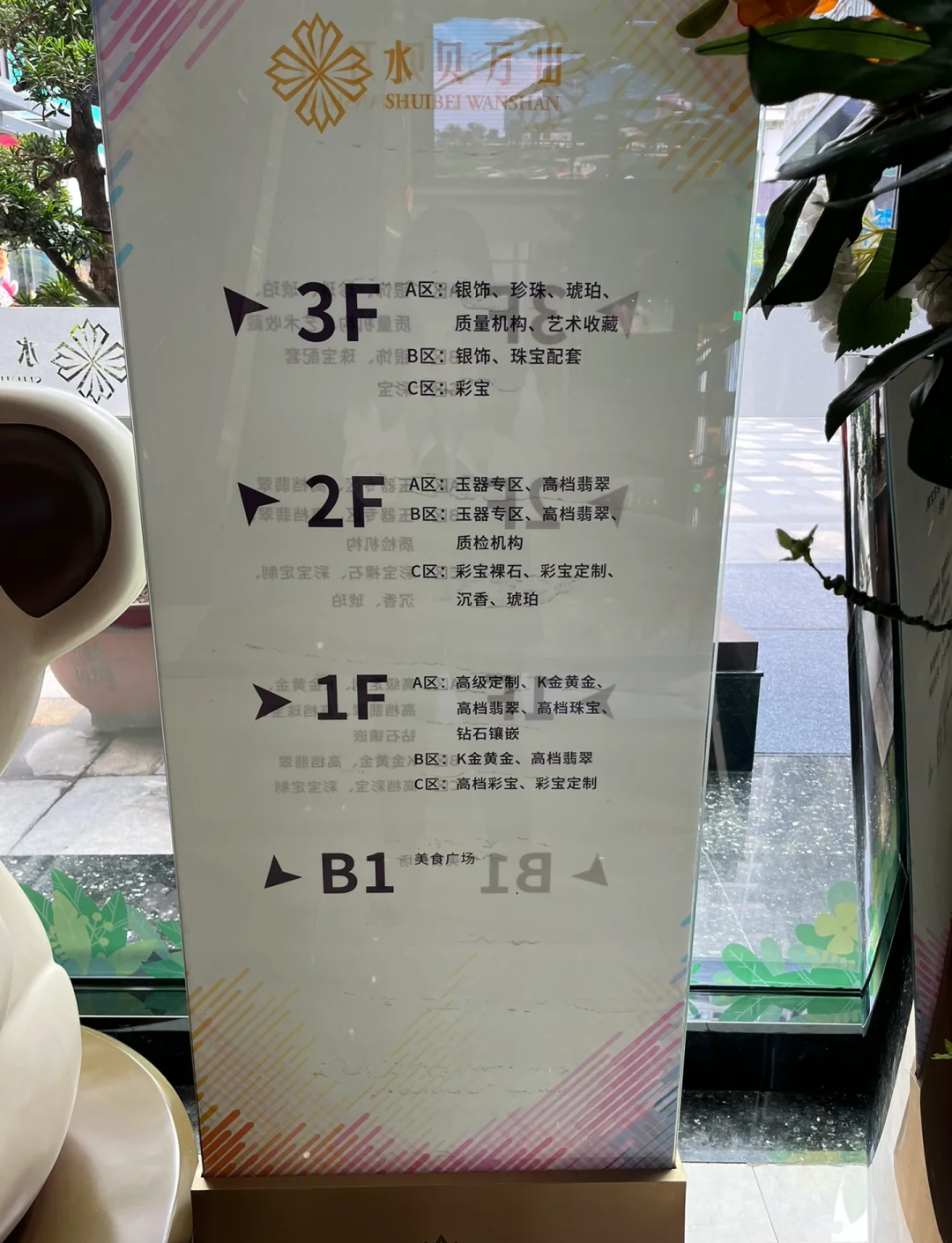 金价，不断新高！记者实探深圳水贝