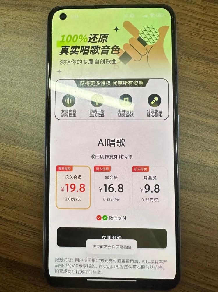 泰国引入AI打击虚假广告