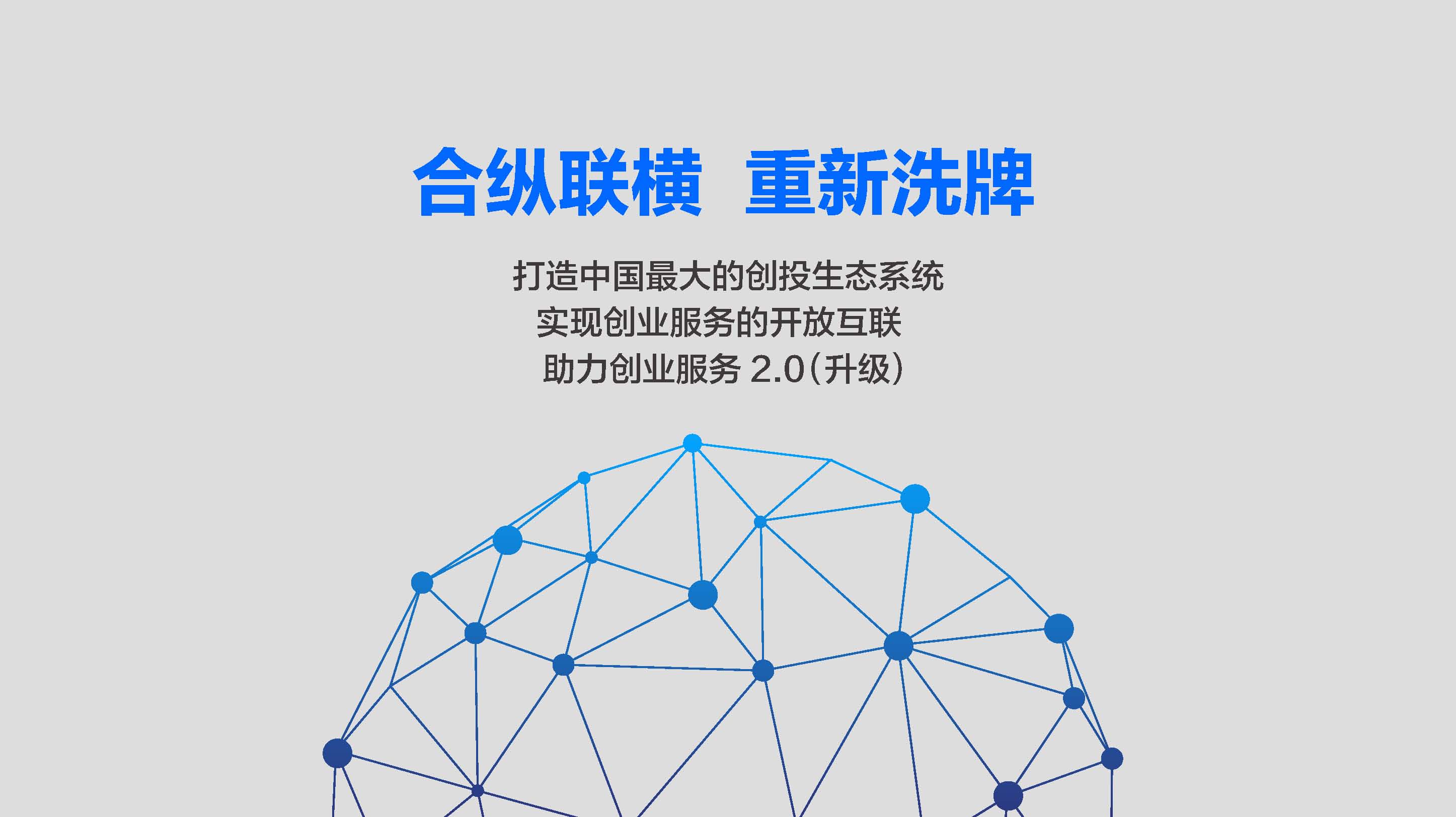 创投贺新春｜重庆市科技创业投资协会：为创业投资发展注入新活力