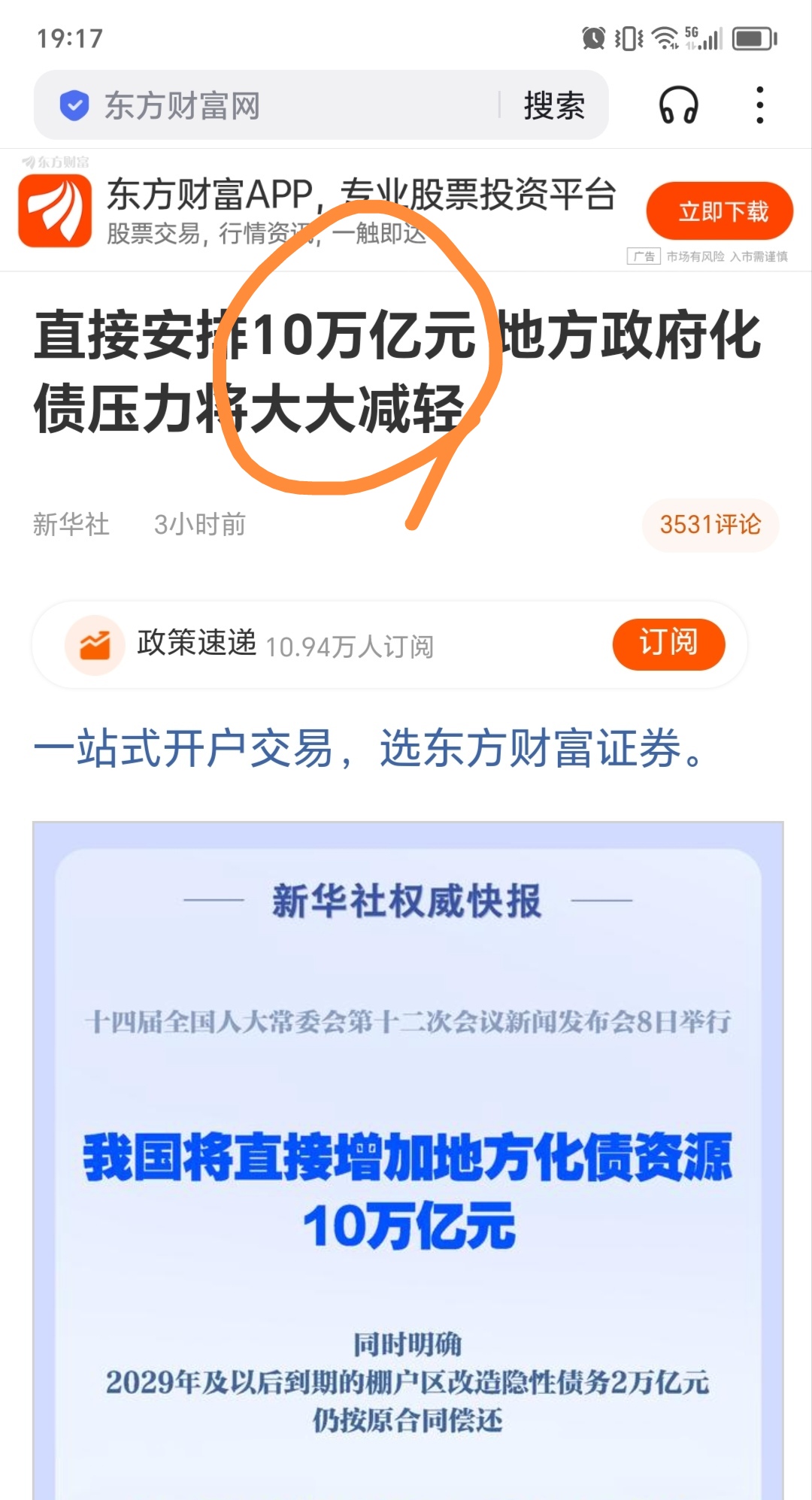 估值降至0元！多只基金"出手"